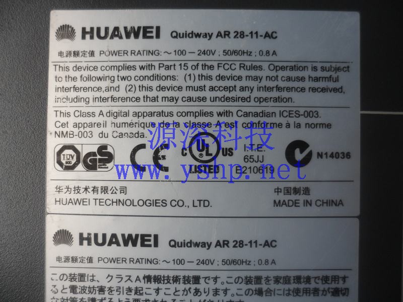 上海源深科技 上海 华为 Quidway AR系列 28-11 AC 企业级路由器 高清图片