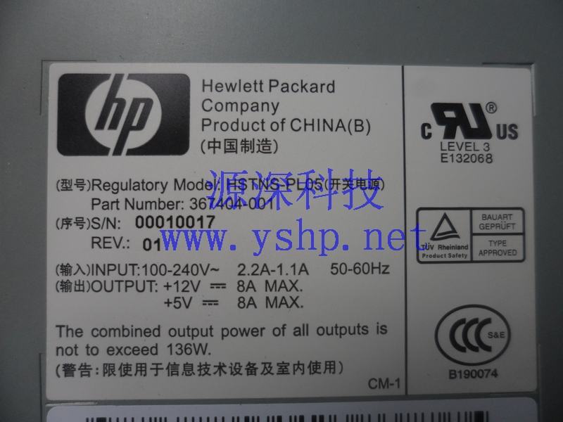 上海源深科技 上海 HP StorageWorks 磁带库 电源 367404-001 HSTNS-PL05 高清图片