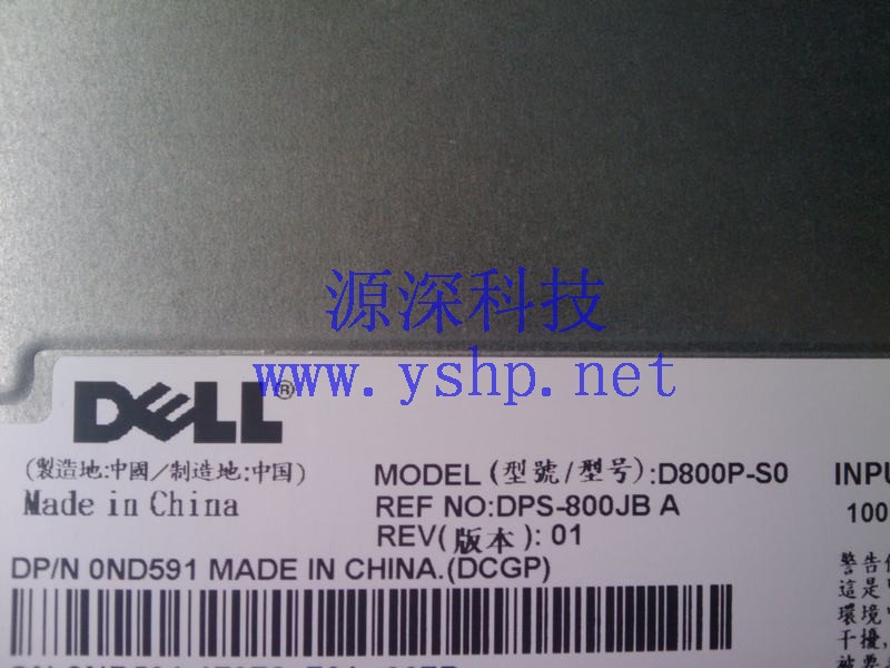 上海源深科技 上海 DELL PowerEdge PE1900服务器电源 D800P-S0 DPS-800JBA ND591 高清图片