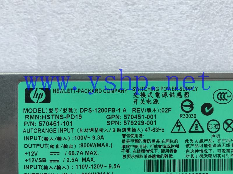 上海源深科技 HP服务器电源 DPS-1200FB-1A HSTNS-PD19 570451-001 570451-101 579229-001 高清图片